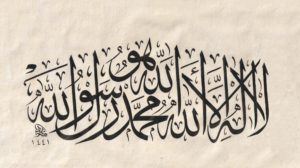 “Lâ ilâhe illallah Muhammedün resûlullah” - H.1441-M.2019
