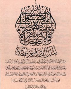Cuma Suresi 1-5. Ayet-i Kerimler- H.1438- M.2016
