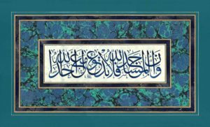 Cin Suresi 18.ayet-i kerime-