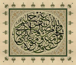 Bakara Suresi 263. Ayet-i Kerime - H.1436- M. 2014