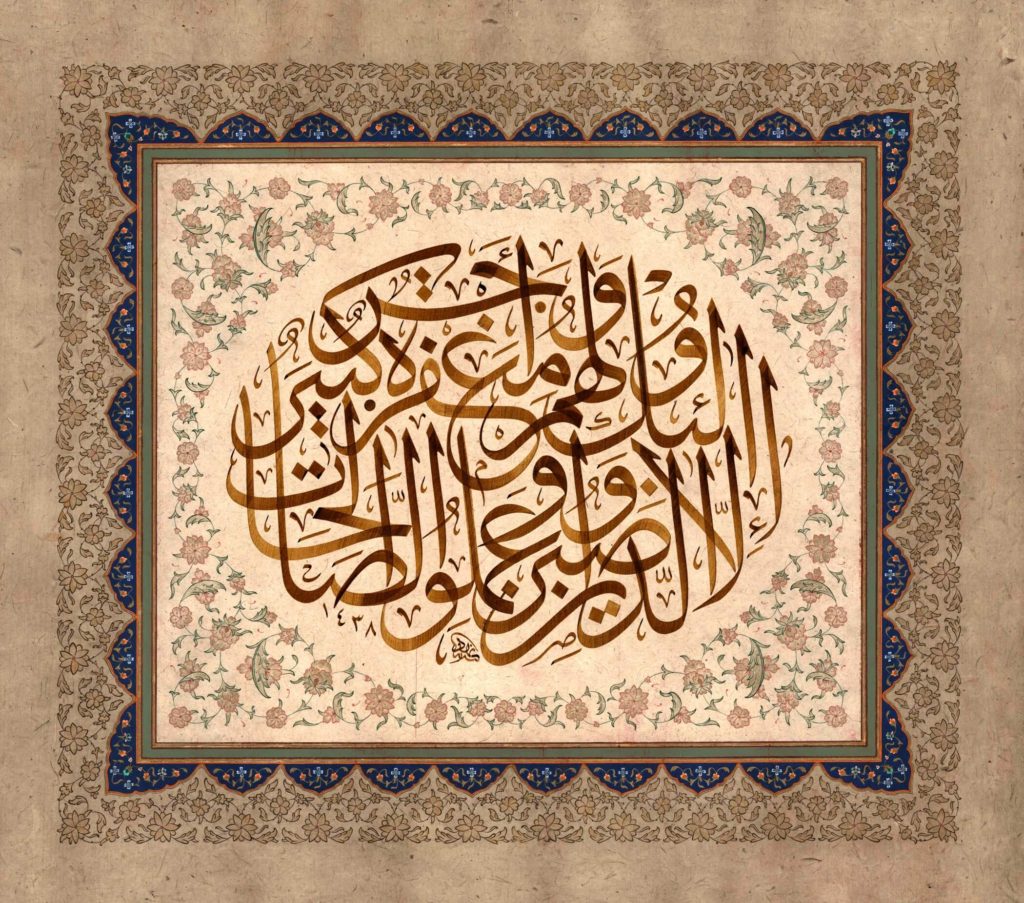 Hud Suresi 11.Ayet-i kerime