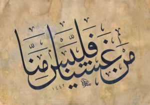 Hadis-i Şerif -"Men ğaşşenee feleyse minnee" H.1442- M.2020