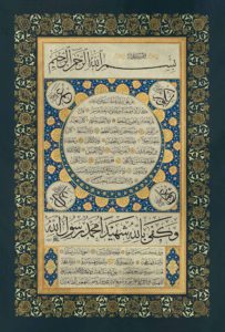 Hilye-i Şerif - Sülüs - M.2020- H.1442