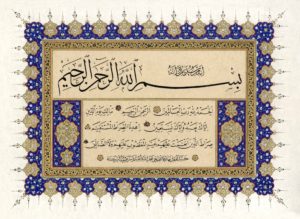 Fatiha Suresi - M.2019 - H. 1441