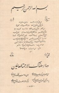 Hilye-i Şerif - H.1440 - M..2018