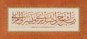 Taha suresi 25, 26. Ayeti kerime - M.2022- H.1444