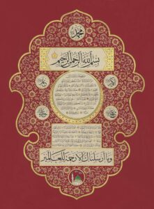 Hilye-i Şerif - M.2021- H.1443