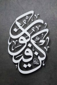 "Kün feyekün" H.1444- M.2023